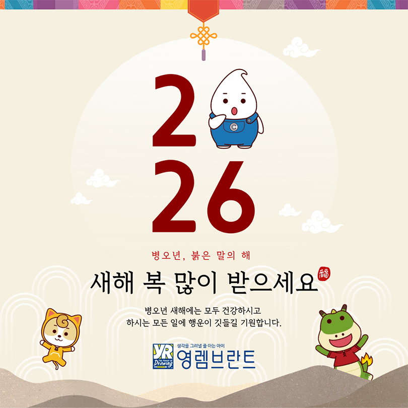 새해인사 포스터 팝업